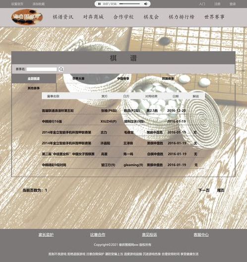 学生个人网页制作html代码(学生个人网页制作html5)