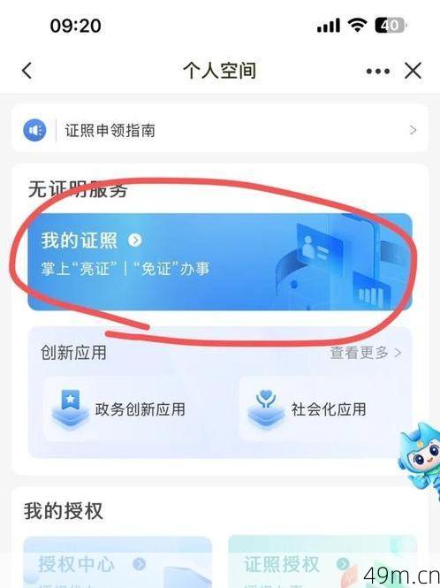 闽政通验证码怎么输入才正确？让我这个老用户来给你支支招！
