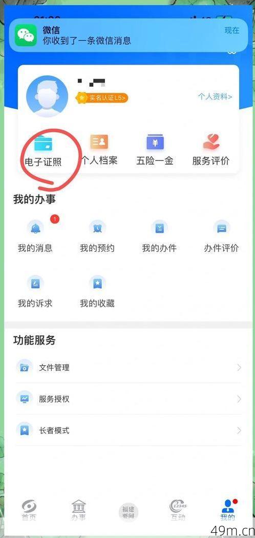 闽政通验证码怎么输入才正确？让我这个老用户来给你支支招！