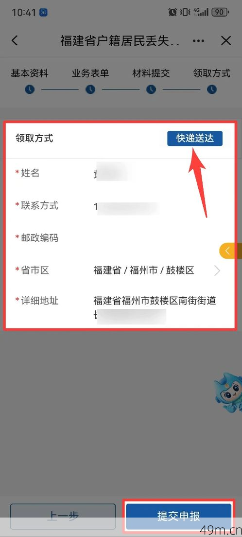 闽政通验证码怎么输入才正确？让我这个老用户来给你支支招！