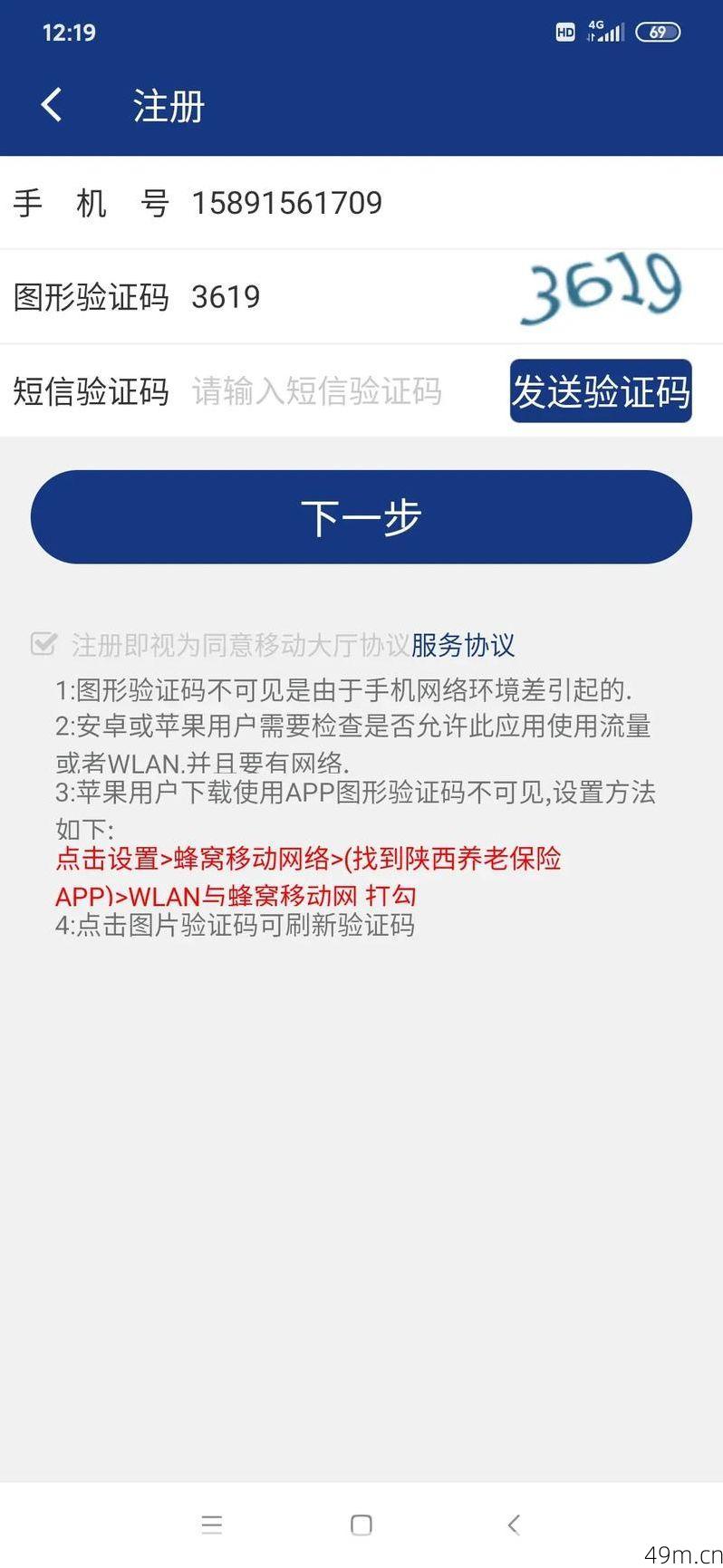 验证码图形码怎么输入?让我这个老网民来手把手教你!