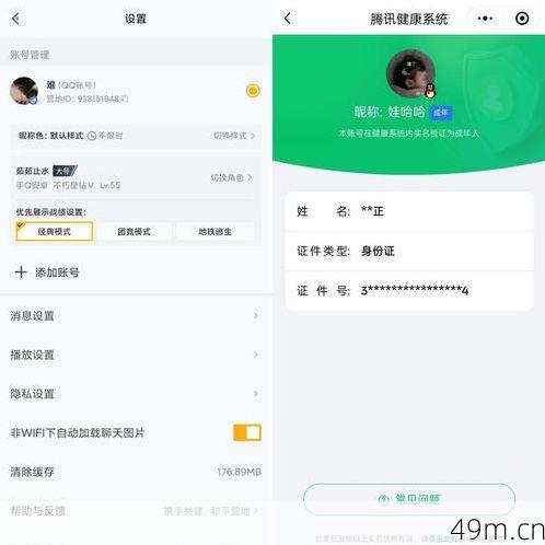 牵手实名认证次数过多会永久限制吗？我的亲身经历与深度拆解