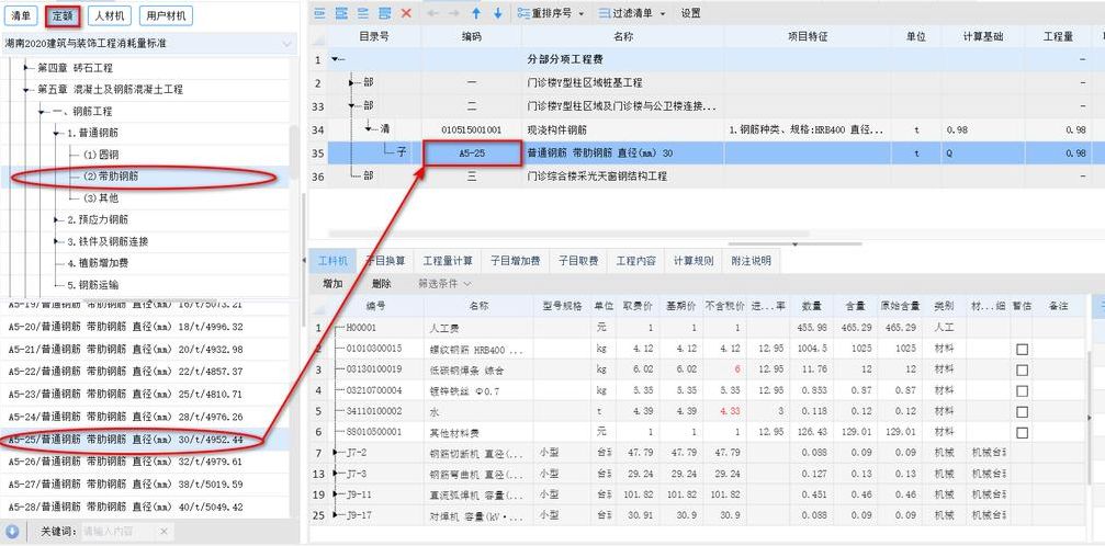 智多星计价软件教程（智多星软件如何组价）