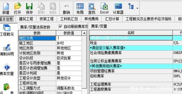 智多星计价软件教程（智多星软件如何组价）