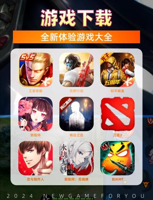 包含免费游戏下载app的词条