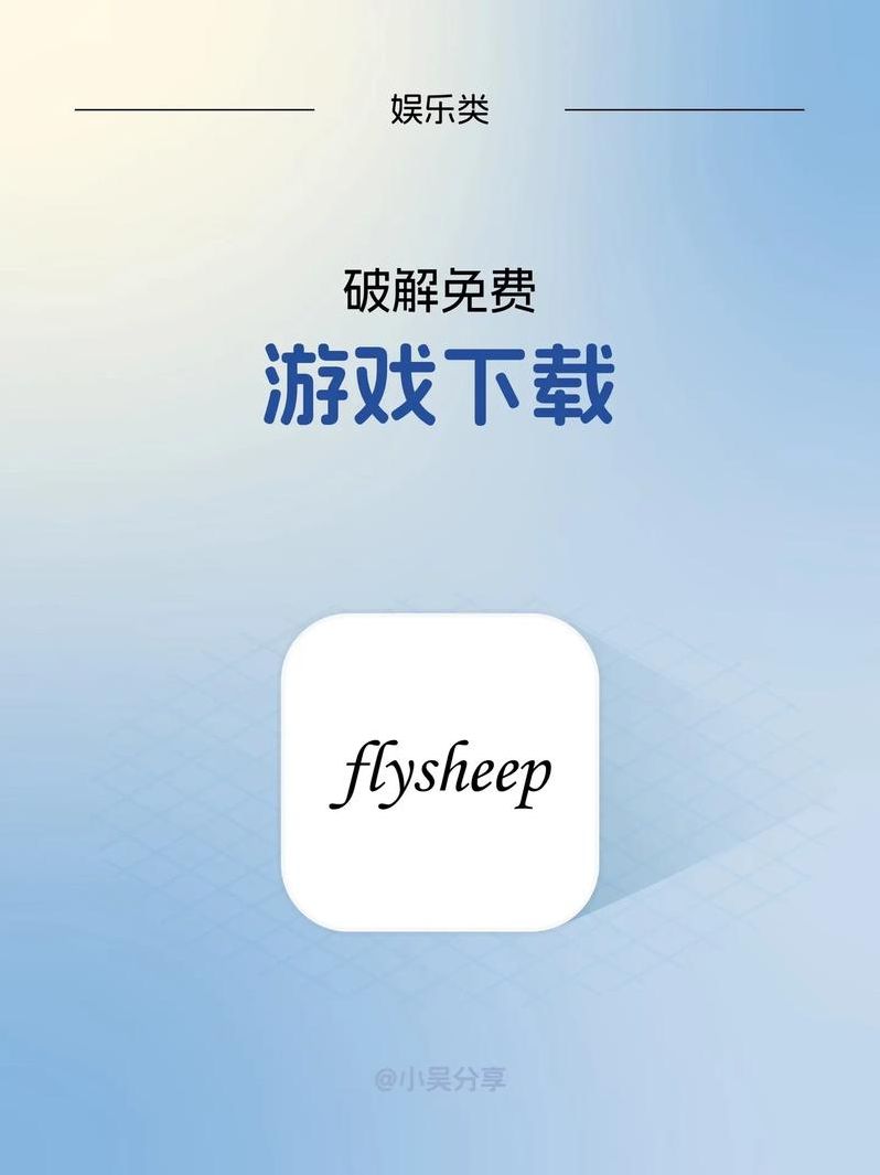 包含免费游戏下载app的词条