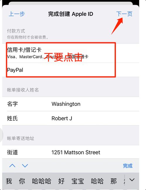 注册美国id怎么解决付款方式异常（注册美国id支付方式）