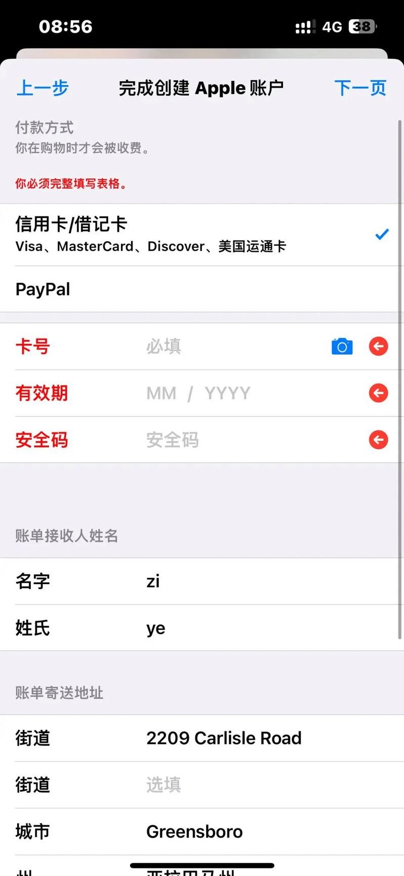 注册美国id怎么解决付款方式异常（注册美国id支付方式）