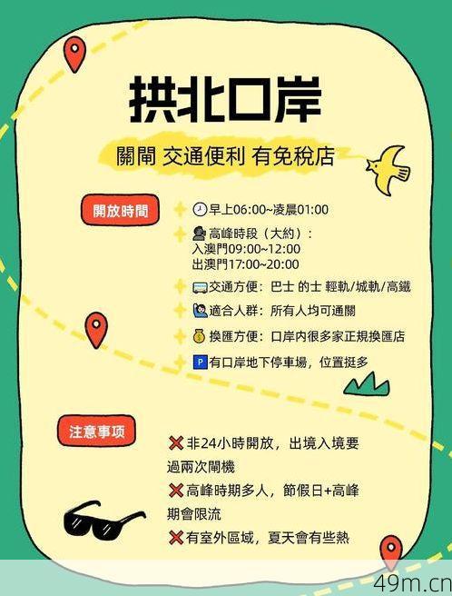 大港澳53040官方入口在哪找？资深网友亲授三大靠谱路径！