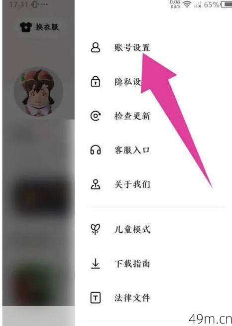 233乐园账号没密码，注销必须刷脸吗？我的亲身经历全解析
