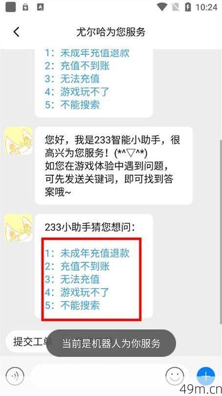 233乐园账号没密码，注销必须刷脸吗？我的亲身经历全解析