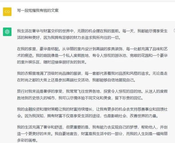 chatgpt文案写作（pitch文案）