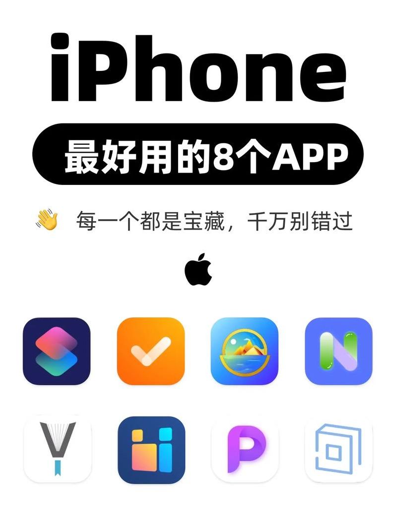 iphone必备软件排行榜(iphone必备的软件)