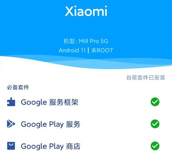 谷歌商店paypal三件套（google play商店三件套）