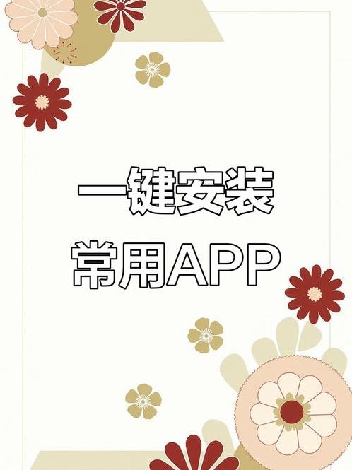 安卓软件apk安装包下载（安卓软件apk安装包下载到手机）