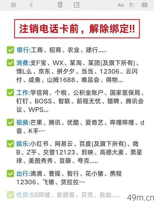 233乐园注销账号要刷脸吗?实名和手机号绑定了怎么解?