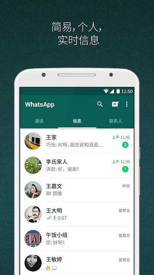 whatsapp安卓下载安装(whatsapp安卓下载安装2026)