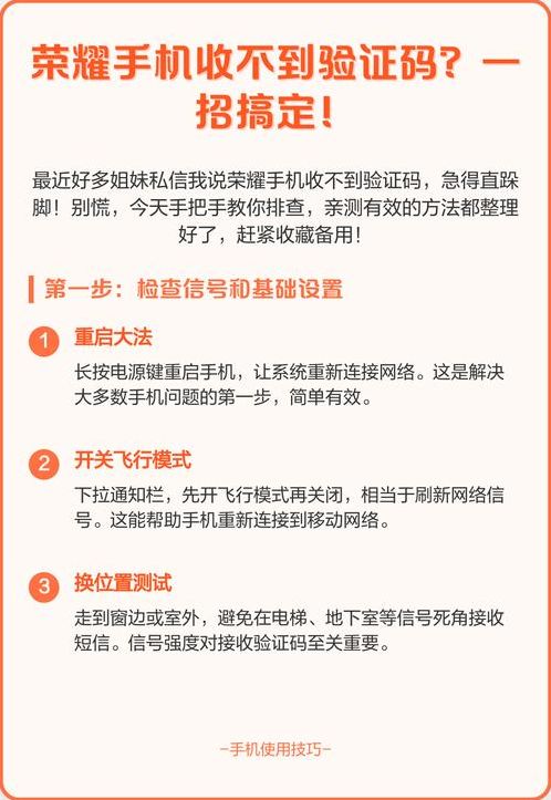收不到验证码怎么办有什么办法(收不到验证码如何解决)