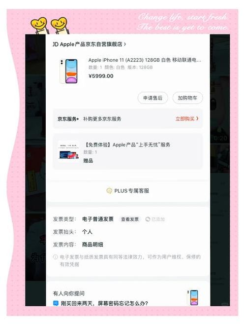 淘宝怎么购买苹果id账号800元（淘宝怎么买iphone）