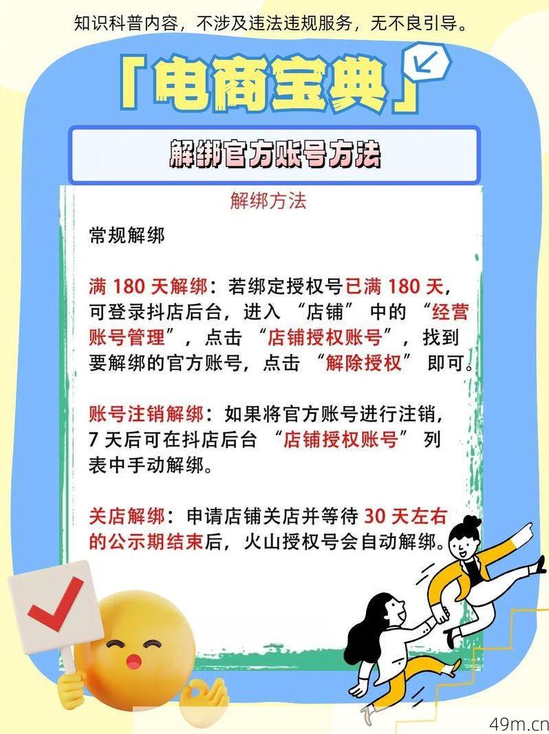 青少年实名认证打父母账号怎么解除?三步走帮你安全解绑!