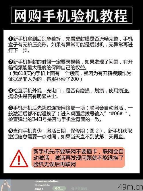 那注册时怎么保证手机信号正常?一个网络爱好者的实战心得