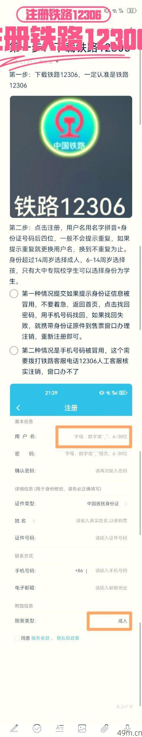 那注册时怎么保证手机信号正常?一个网络爱好者的实战心得