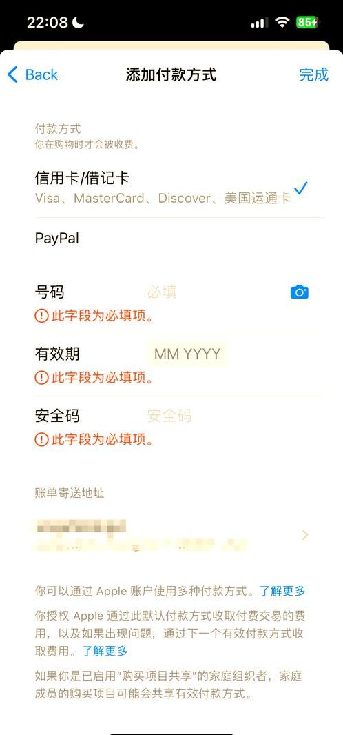 美国苹果id付款信息怎么弄的啊(iphone美国id付款方式)