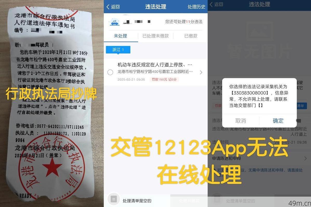 12123老是收不到验证码？别急，我来帮你彻底搞定它！