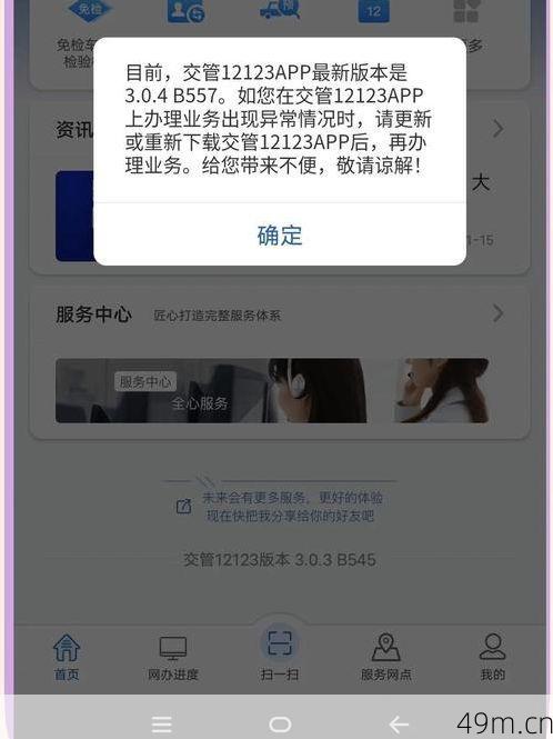 12123老是收不到验证码？别急，我来帮你彻底搞定它！