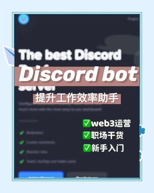 discord手机版官网入口（discord官方免费下载）