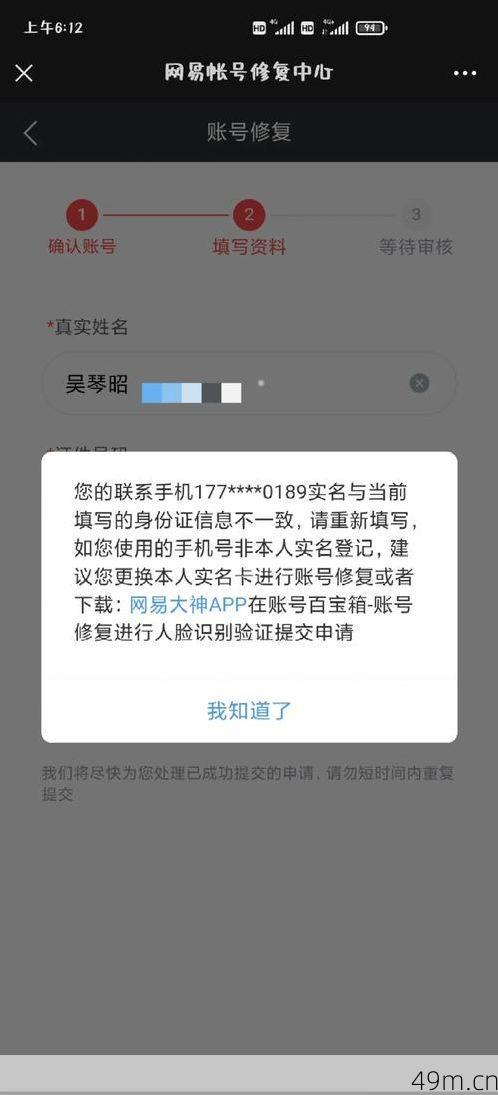 实名认证遇难题？别慌！这篇超详细改写攻略让你一次过！
