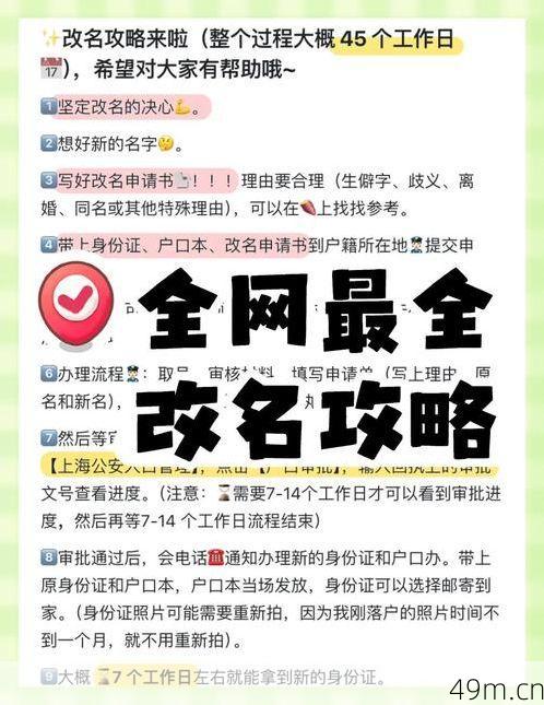实名认证遇难题？别慌！这篇超详细改写攻略让你一次过！