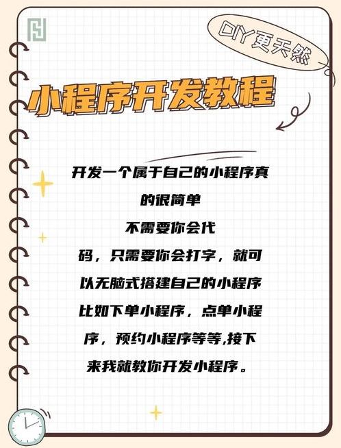 小程序源代码和教程（小程序源码使用教程）