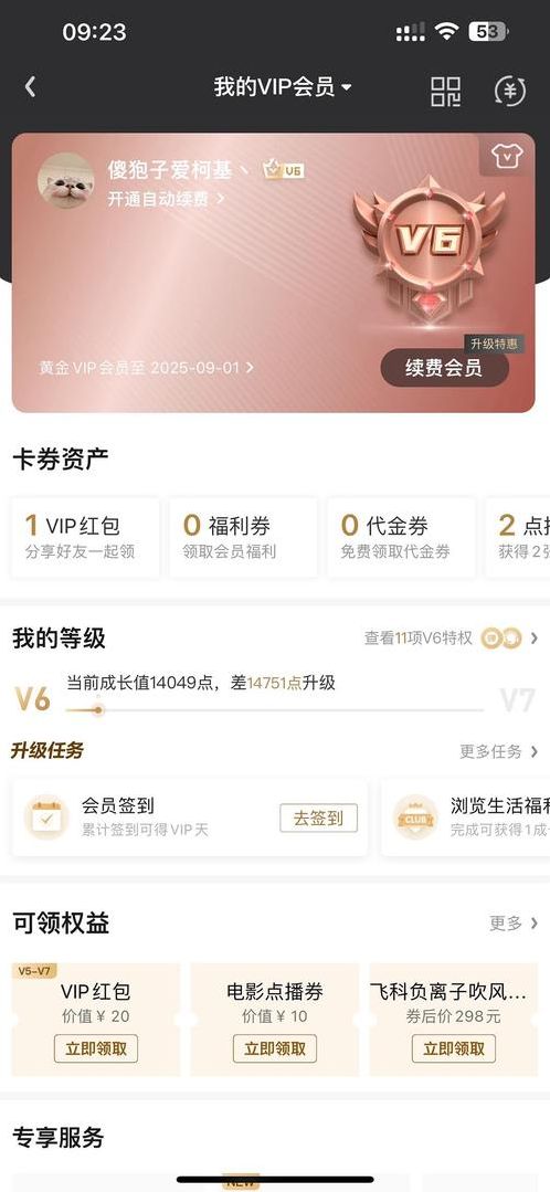 VIP共享账号（会员共享账号）