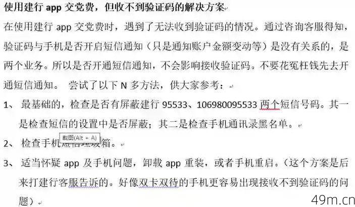 平板没有短信功能怎么看验证码？这5个实用妙招帮你轻松搞定！