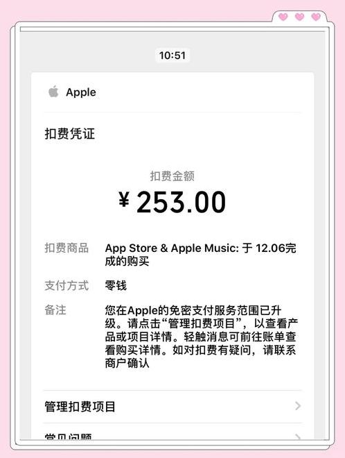 苹果日服id的购买记录（日服苹果id怎么找回）