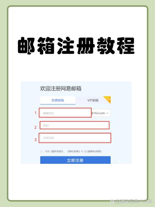 email怎么注册新账号（email如何注册）