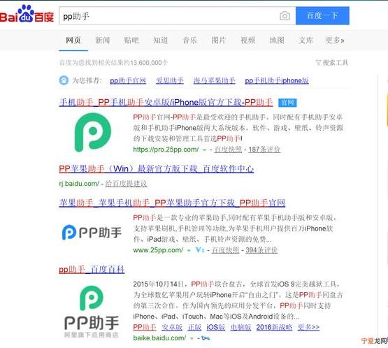 pp助手ios直接安装（pp助手正版安装ios12）