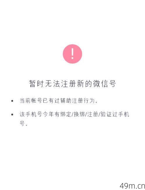 微信辅助注册是不是骗局？一个网络爱好者的亲身经历与深度拆解