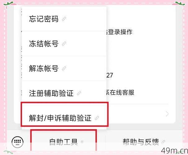 微信辅助注册是不是骗局？一个网络爱好者的亲身经历与深度拆解