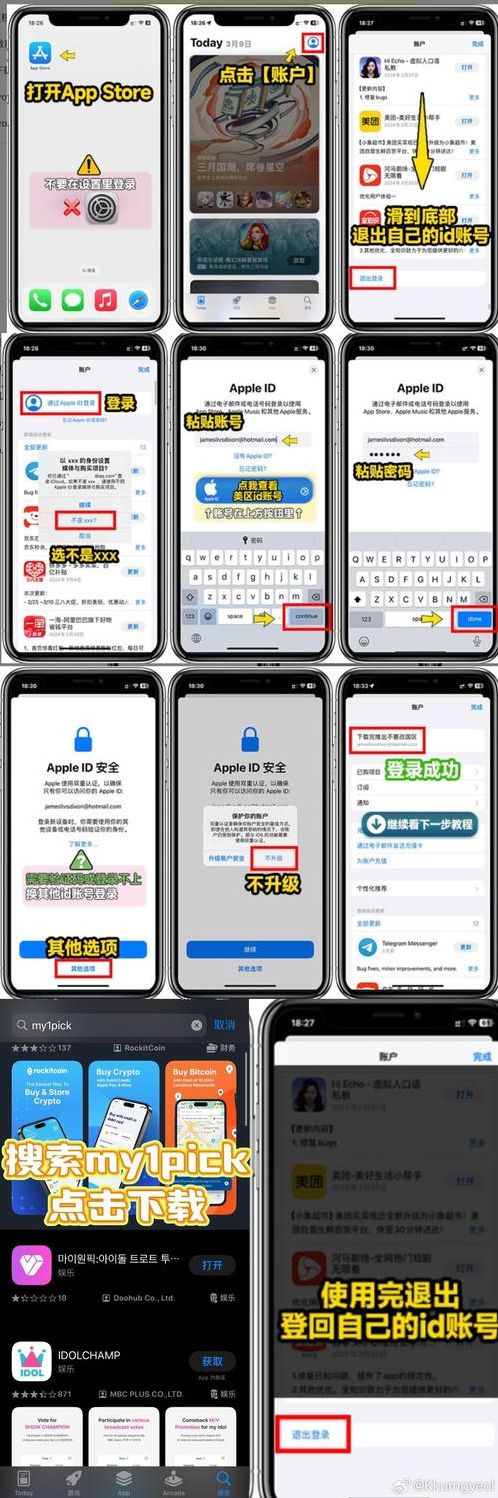 苹果手机国外上网（苹果手机国外上网软件）
