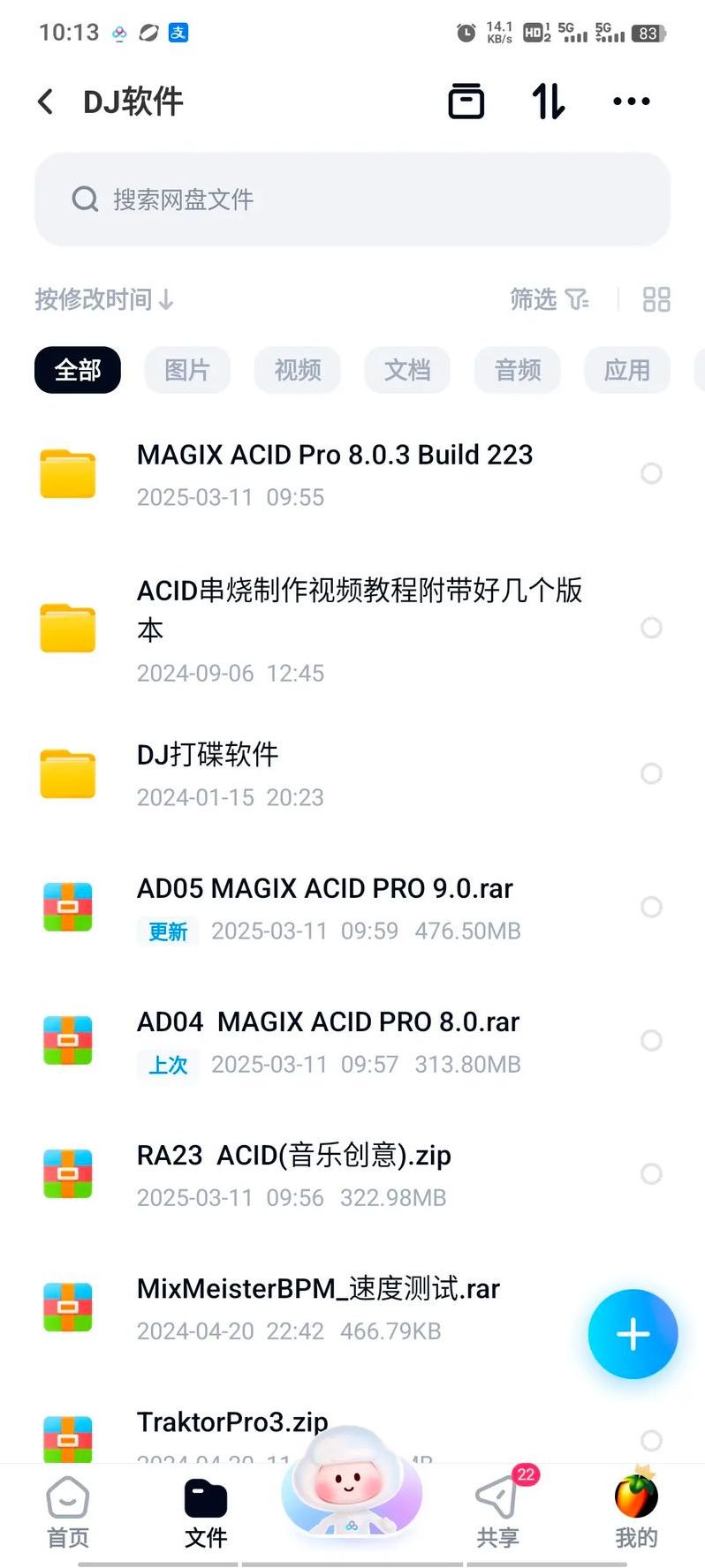 acid串烧软件教程（acid怎么做串烧）