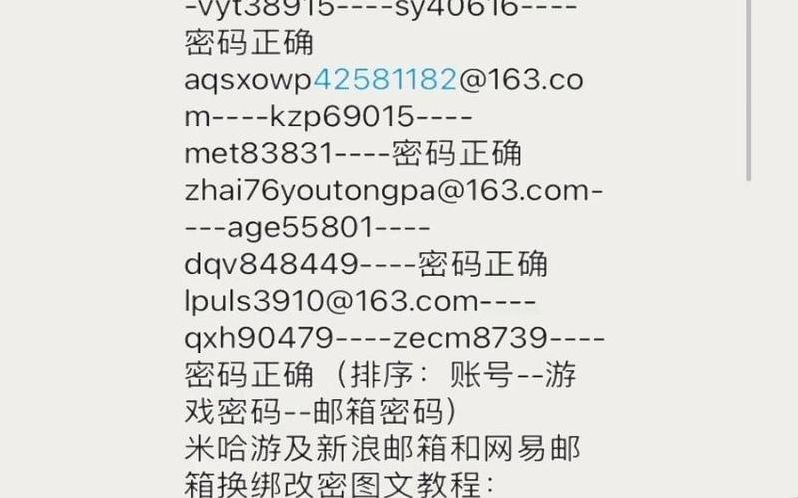 免费送账号（免费领账号）