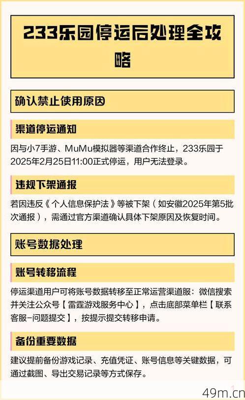 233乐园账号用手机号注销后，收到注销完成通知，还需要接着操作吗？