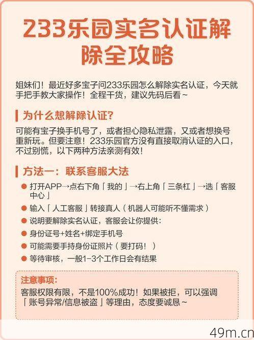 233乐园账号用手机号注销后，收到注销完成通知，还需要接着操作吗？
