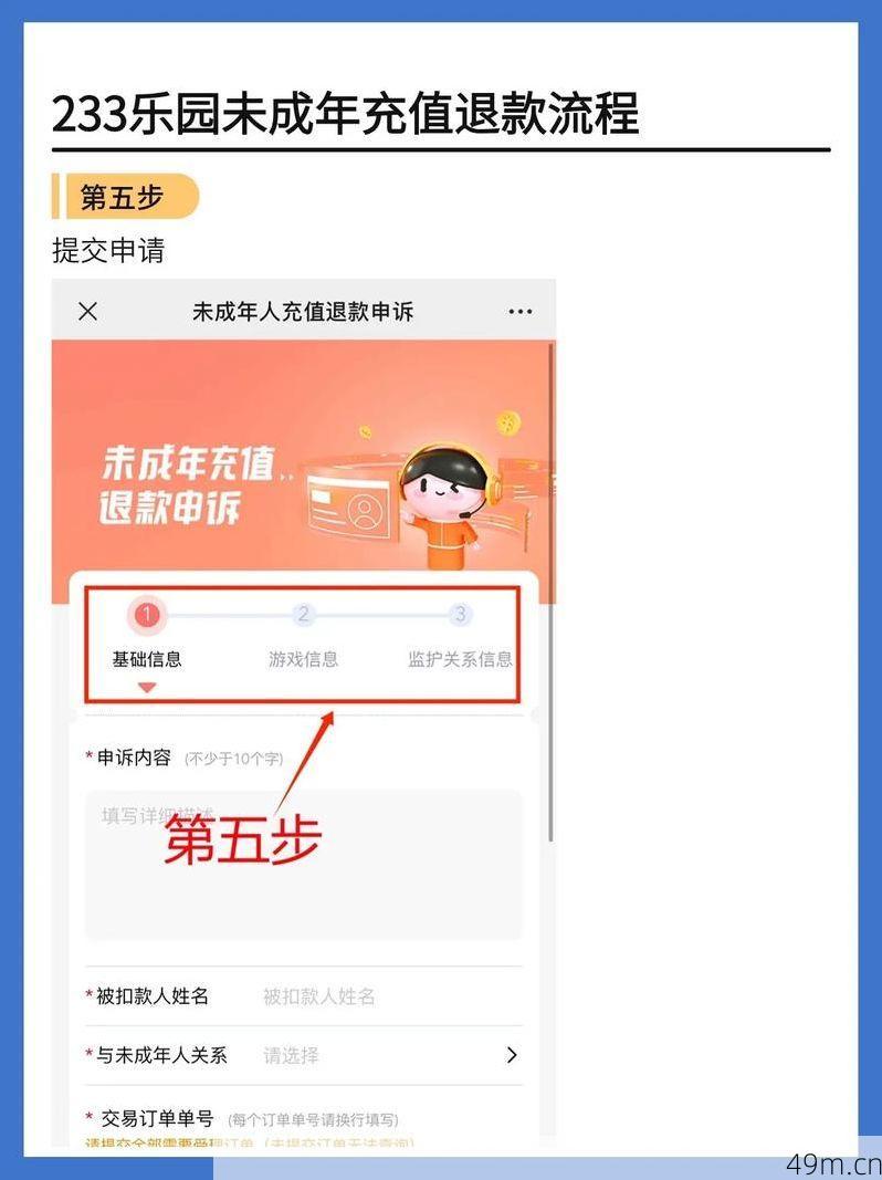 233乐园注销账号成功后，怎样避免系统发送通知？我的实操心得全分享