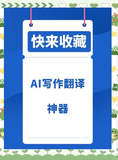 chatgpt写作的三大神器（写作神器pitaya）