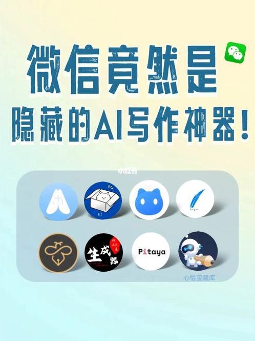 chatgpt写作的三大神器（写作神器pitaya）