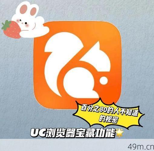 Ucoo怎么下载？手把手教你安全获取这款实用工具！