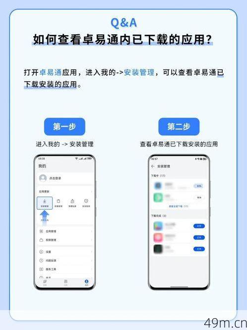 Ucoo怎么下载？手把手教你安全获取这款实用工具！